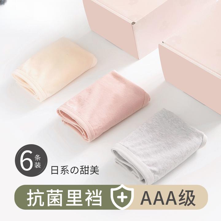 【6条福利装】四季新疆棉无痕女士中腰内裤大码抗菌透气舒适底裤