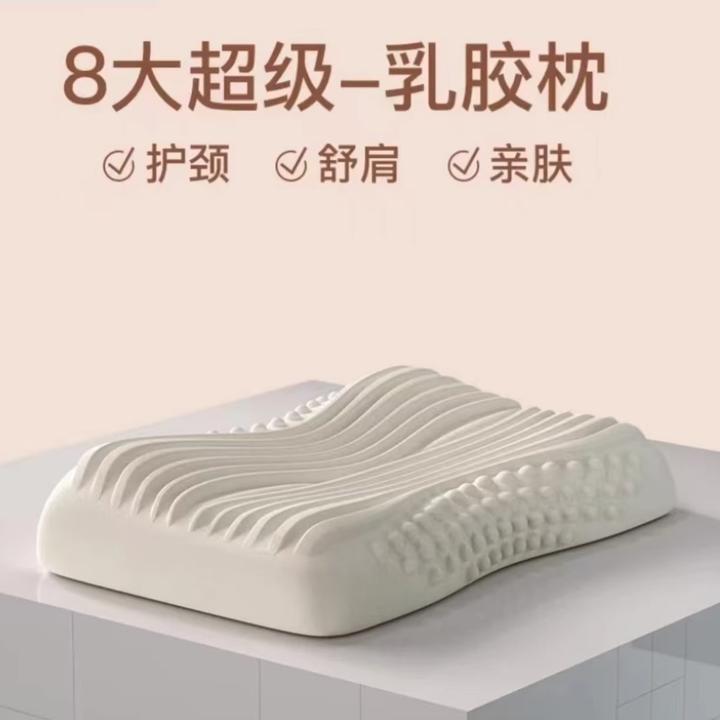 小蛮腰护颈护肩助眠枕一个（60*39*8/10）天然乳胶、不含合成胶甲醛