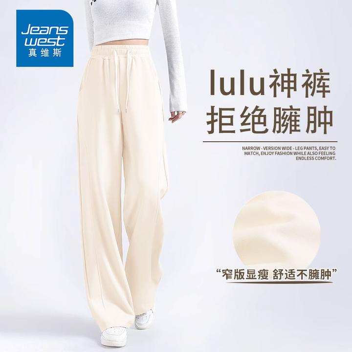真维斯奶杏色休闲裤女春秋2025新款垂坠休闲韩版长裤薄款直筒裤