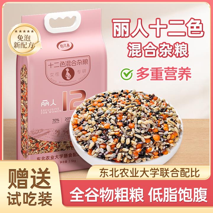 拾兄弟丽人十二谷5斤代餐粗粮东北杂粮组合糙米健康营养轻食主食