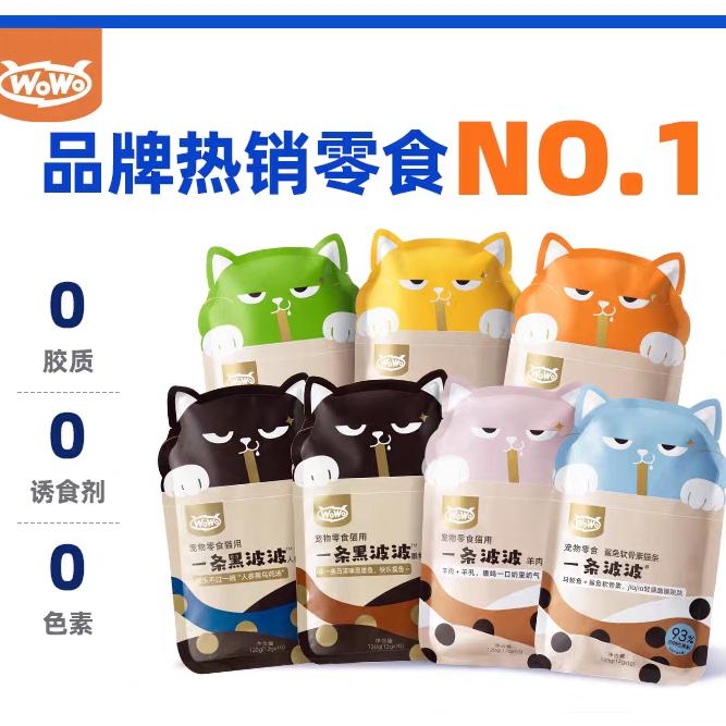 微临期福利 WOWO一条波波鱼油猫草猫咪猫条口味混发120g/2包