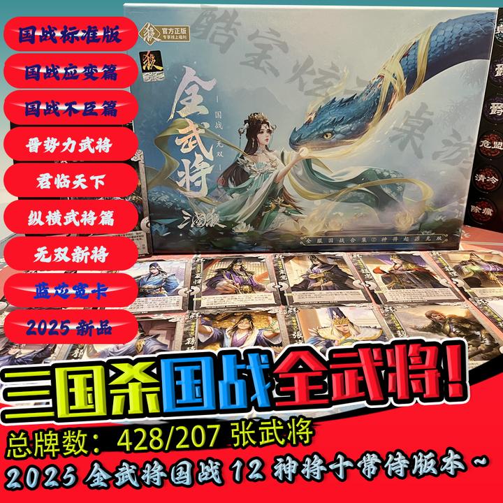 酷宝炫动国战三国杀全武将无双宽版蓝芯应变不臣篇君临天下桌游