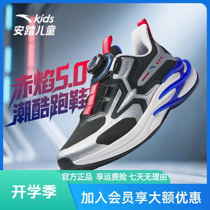 安踏儿童男童赤焰跑鞋25新款透气舒适防滑耐磨轻便运动鞋5522
