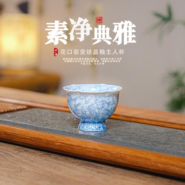 窑变结晶釉花口杯创意茶杯主人杯个人杯专用建站功夫茶具高档茶盏