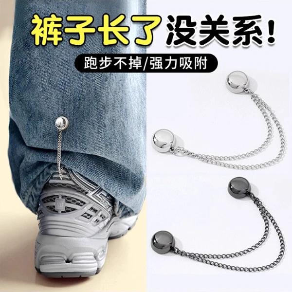 裤脚固定夹挽边裤脚扣袖子衬衫强磁吸附收裤脚神器链条磁吸免缝扣