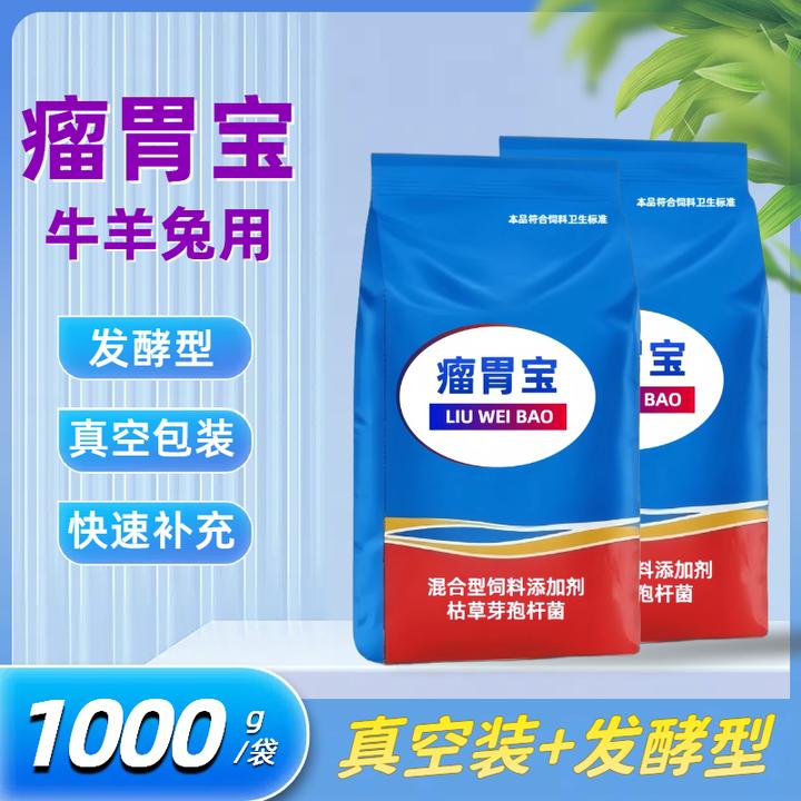 多效瘤胃宝兽用养殖场兔子牛羊专用益生菌反刍发酵饲料添加剂1kg