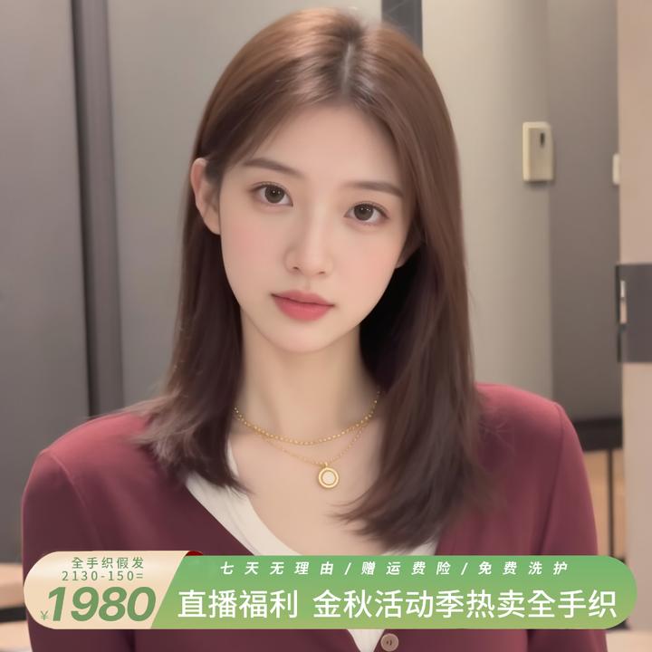 优选【全手织裸感仿生工艺】全真发自然递针妈生大头皮轻薄逼真隐形