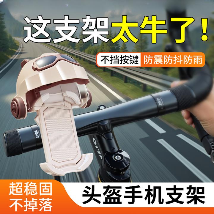 【秒取放】骑行支架自行车折叠电动车防震外卖手机支架新款可拍摄