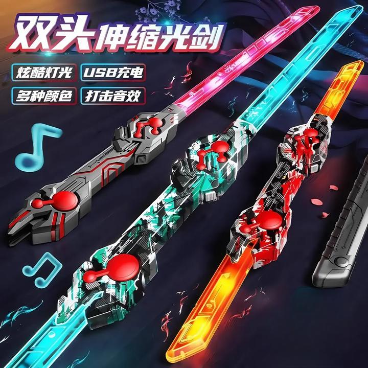 双头伸缩激光剑炫酷宝剑星球大战玩具双刃男孩发光剑玩具生日礼物