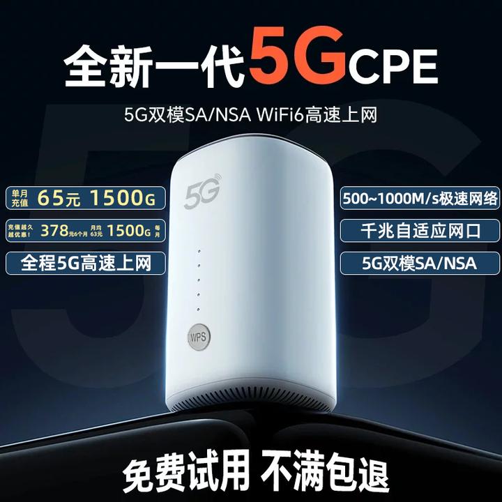 新款千兆5G无线路由器移动随身wi双频WiFi光纤高速家用户外宽带