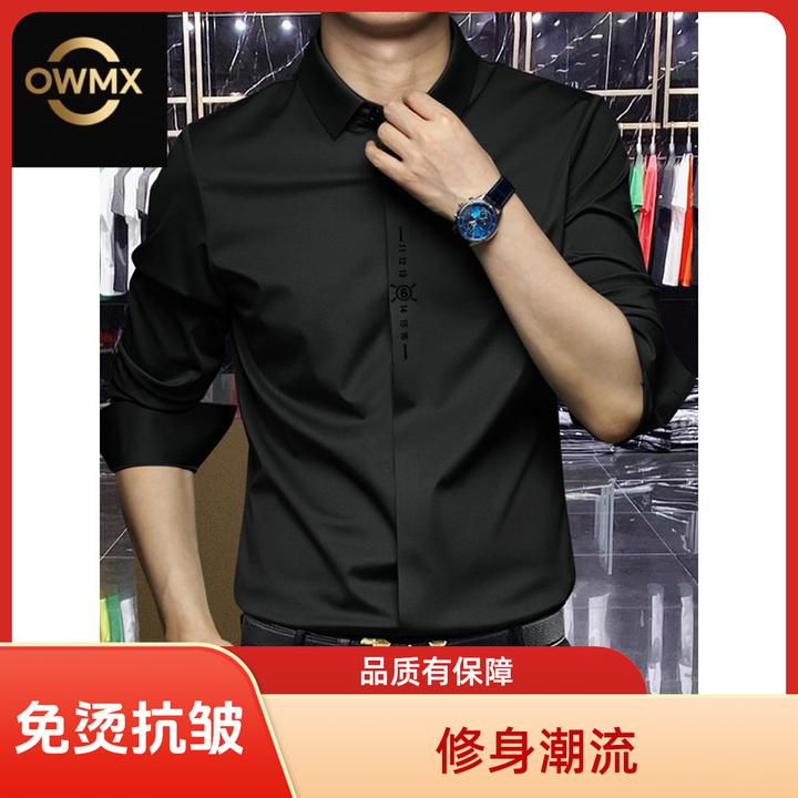 欧货弹力修身男士长袖衬衣无痕免烫抗皱纯色百搭潮流休闲衬衫男款