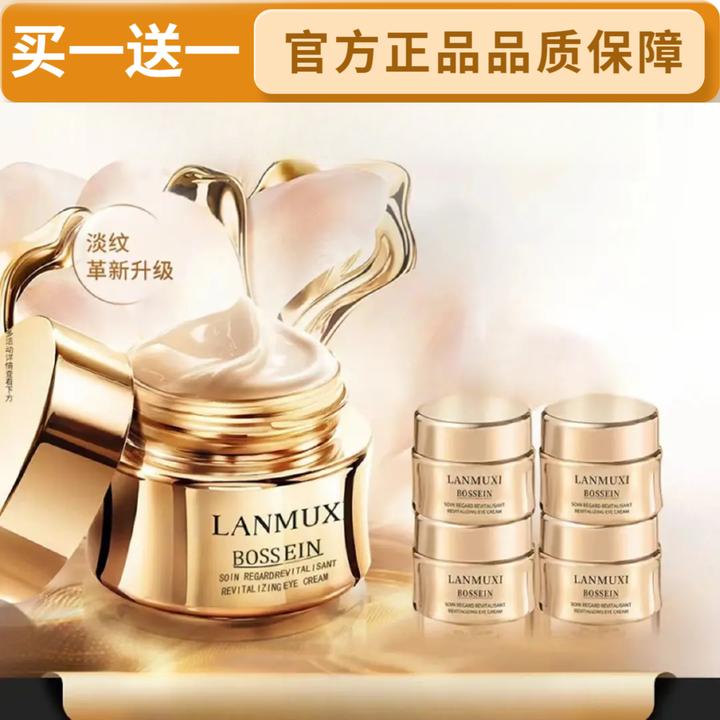 法国兰冠菁纯眼霜淡化鱼尾纹细纹黑眼圈紧致补水保湿舒缓护眼霜