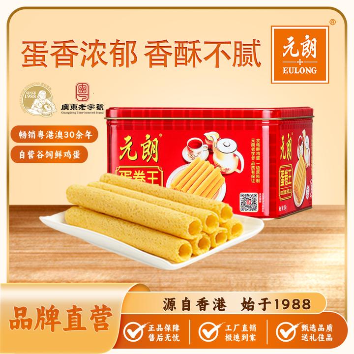 EULONG/元朗454g*1罐蛋香浓郁酥香零食传统手工鸡蛋卷零食