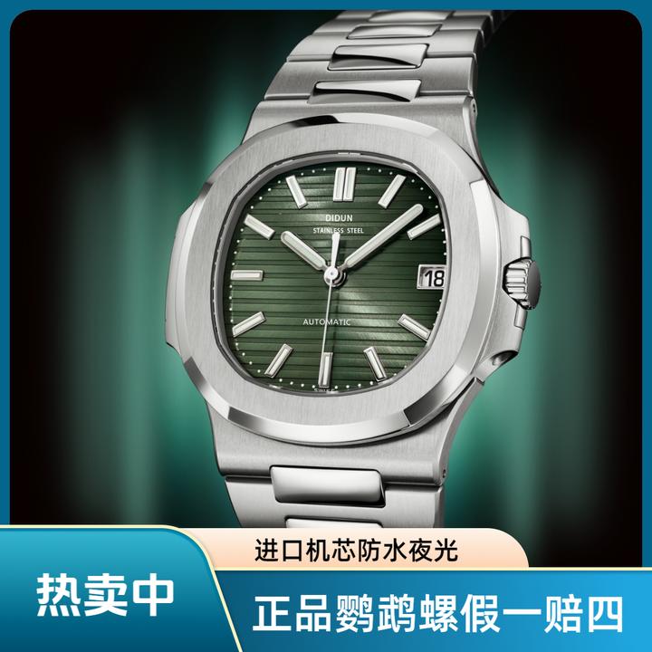 DIDUN/迪顿鹦鹉螺轻奢男士高端进口机械机芯防水夜光名表时尚手表