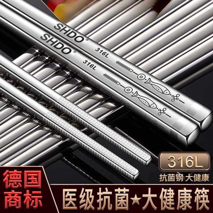 德国成人316不锈钢筷子食品级筷家用防霉防滑儿童高档快子商用
