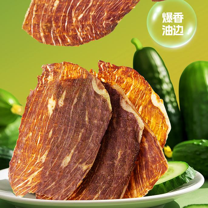 【26年1.07到期】袋鼠先生安格斯牛排脆即食牛肉干脆片（青瓜味）