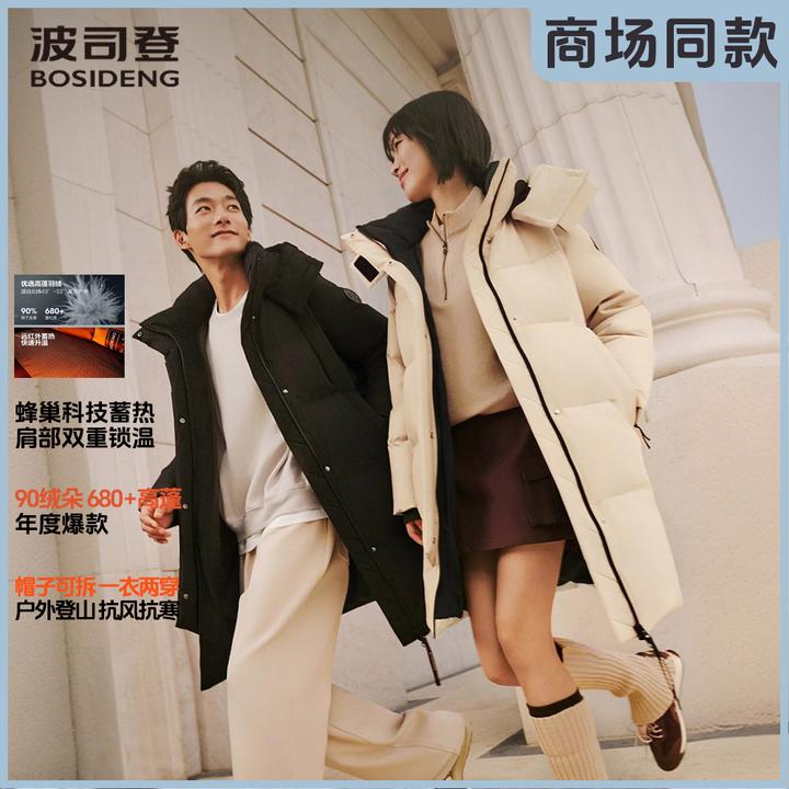 【爆款90绒】波司登25年新冬季羽绒服男女中长款蓄热显瘦羽绒服保暖