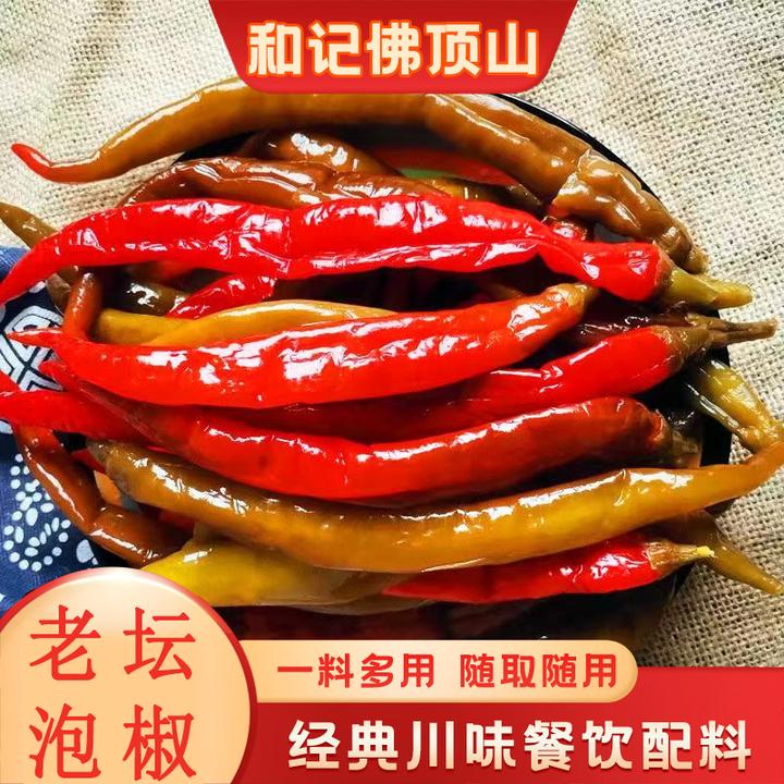 正宗贵州老坛酸辣椒老坛腌制泡椒腌辣椒酸辣爽口开胃厨房炒菜调料