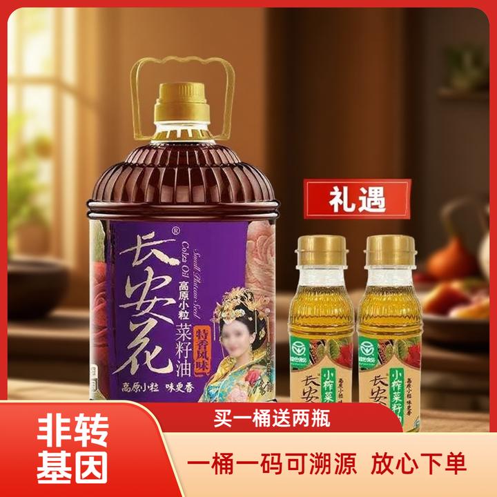 【非转基因纯菜籽油】长安花高原小粒特香风味菜籽油菜籽压榨带赠品