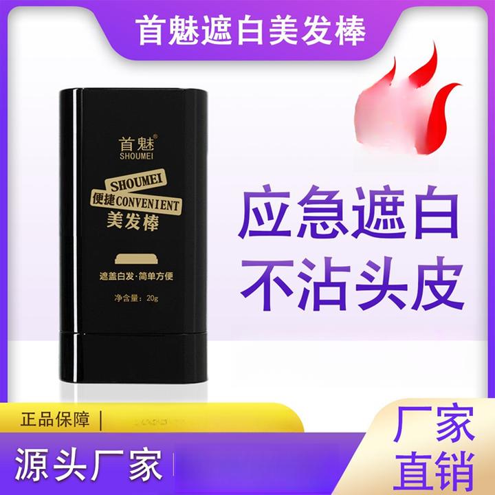 美发棒染发梳黑发染发棒一次性染发笔临时盖白发遮盖神器