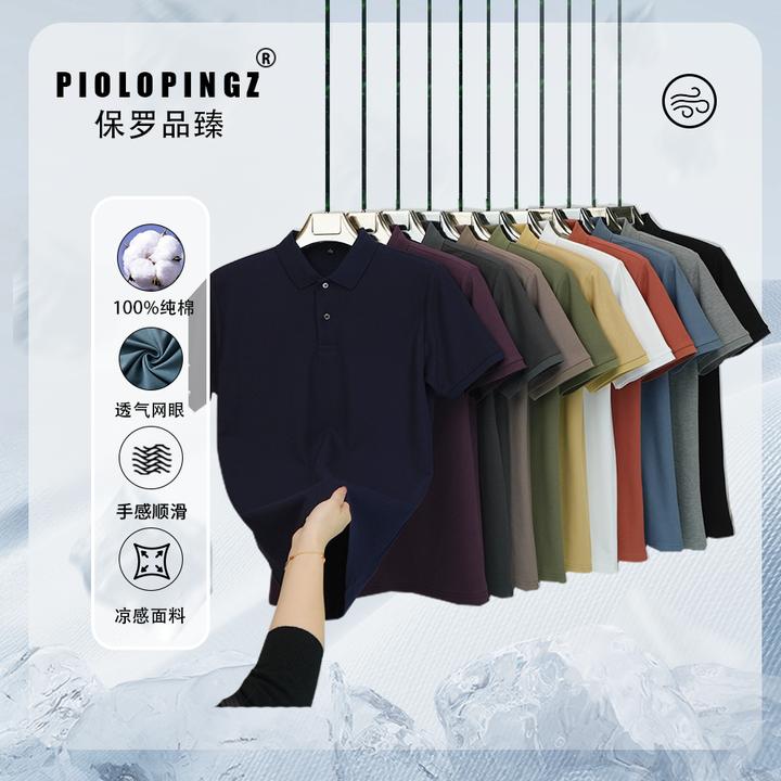 POLO保罗夏季新款男士纯色100%纯棉翻领POLO衫商务休闲短袖T恤男