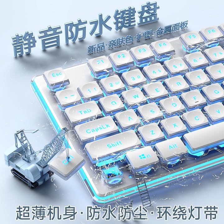 前行者V7静音防水键盘办公游戏电竞通用无线推荐性价比高电脑外设