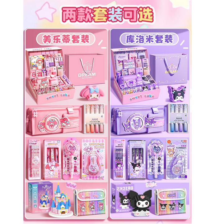 美乐蒂文具套装礼盒开学大礼包学习用品女孩生日礼物升小入学礼物