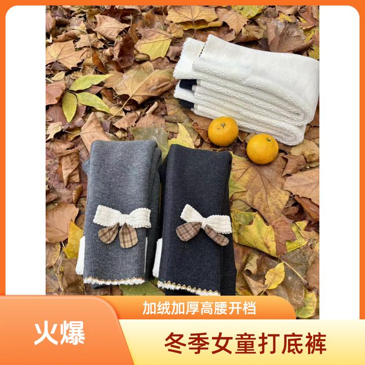 （密度860克）冬季加绒加厚女童打底裤外穿高腰深裆女童打底裤冬季