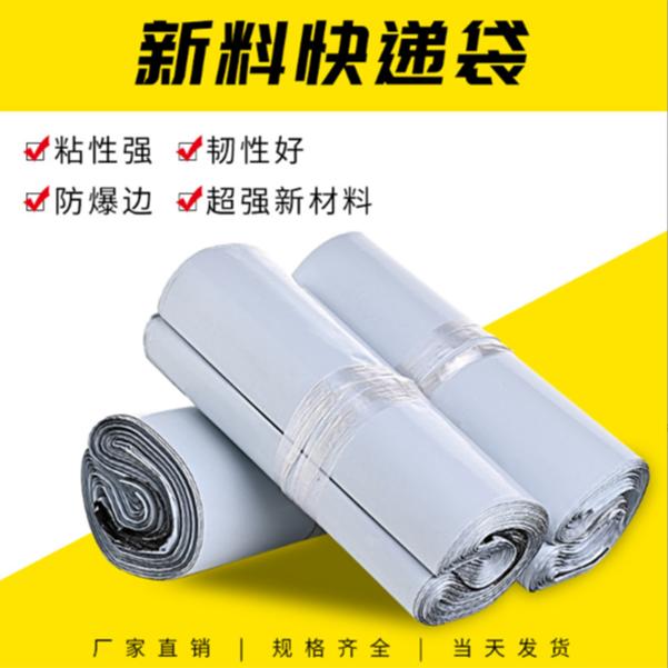 快递员专用快递打包袋子批发防水袋快递专用