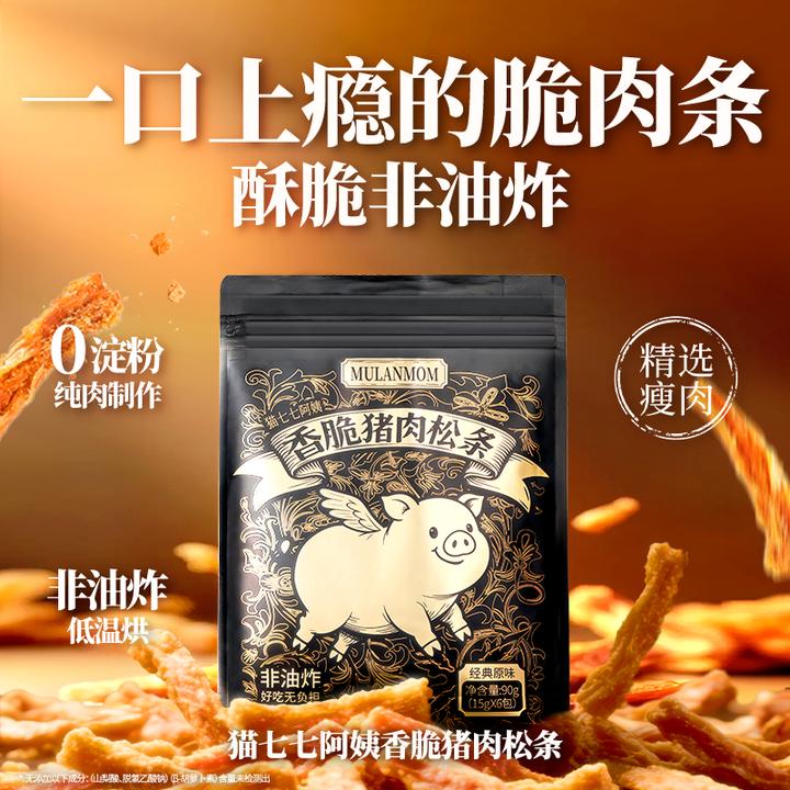 猫七七阿姨香脆猪肉松条S3556