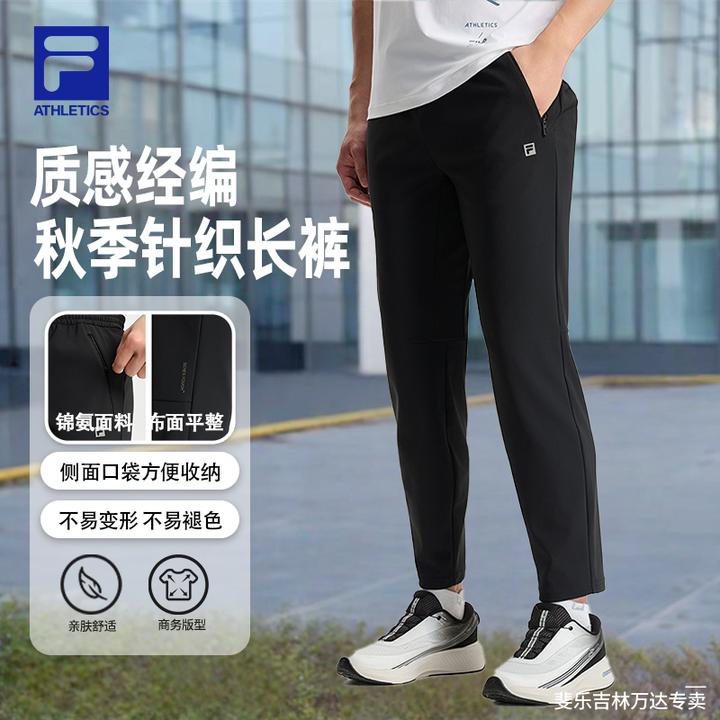 Fila/斐乐男子新款【抗紫外线不易变形】质感经编长裤A11M531608F