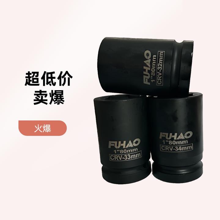 富豪洛凡钢 气动大风炮专用套头
