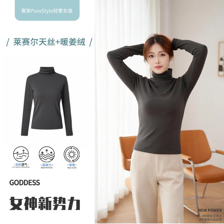 【暖姜绒】长袖莱赛尔T恤女神堆堆领抗起球亲肤百搭高弹力气质轻奢