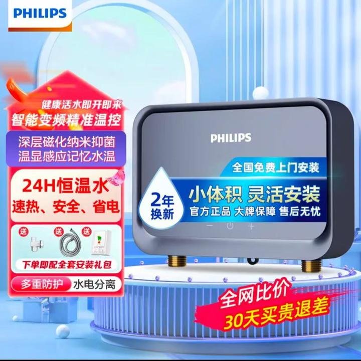 Philips/飞利浦即热式小厨宝厨房热水器迷你小型热水宝恒温洗碗