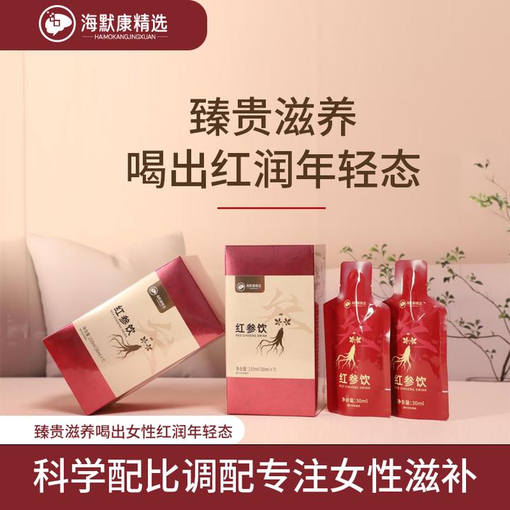 店铺优惠红参饮7袋独立便携装-红参枸杞大枣营养在里面不高丽参