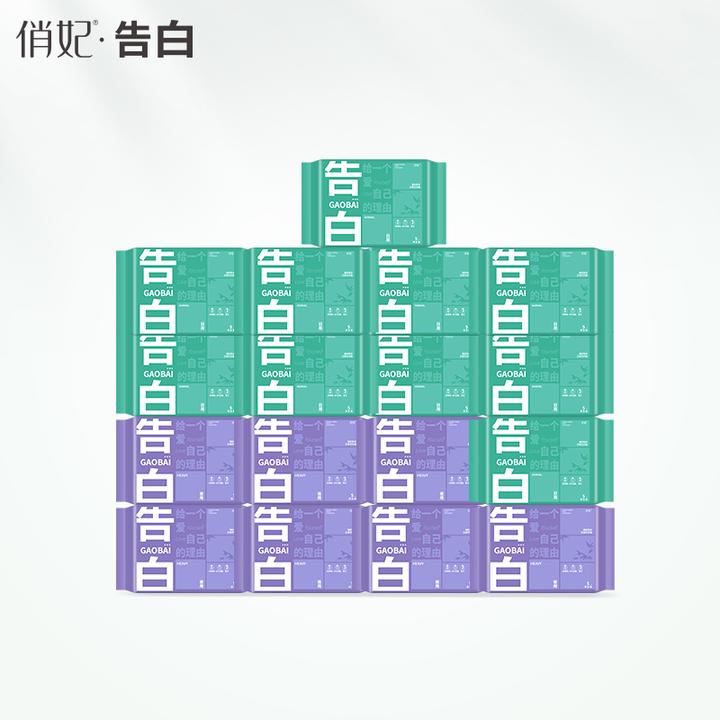 俏妃告白艾草卫生巾【12周年庆赠品自选】【组合自选】