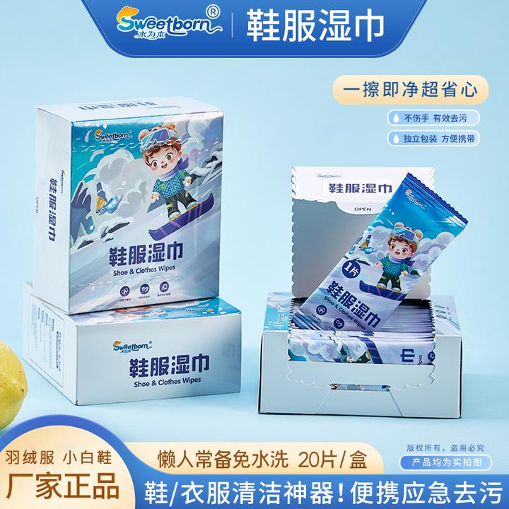 羽绒服清洁湿巾免洗应急去渍去油污小包湿巾超强去污羽绒服湿巾