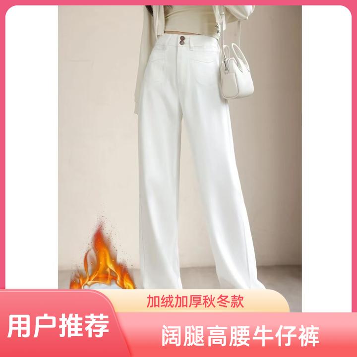 潮流奶白色加绒加厚秋冬高定版双排扣窄版阔腿女高腰垂感牛仔裤