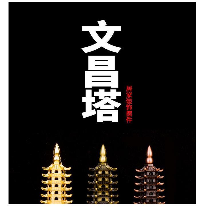 文昌塔合金十三层文昌塔办公室书房书桌摆件