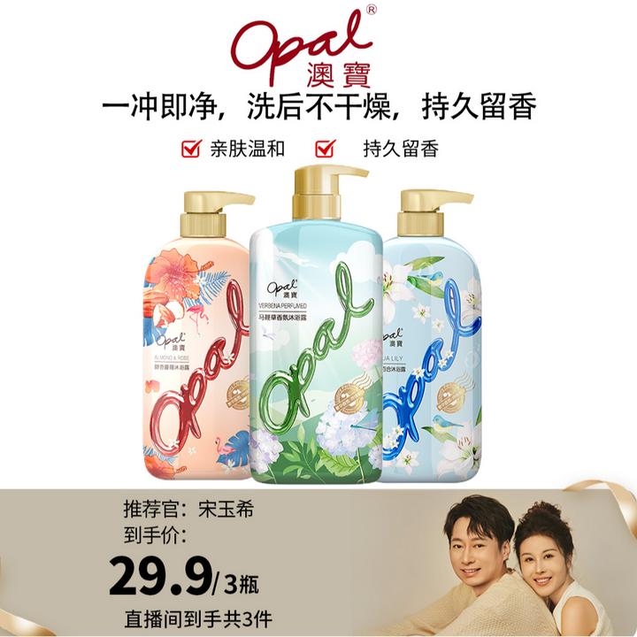 【玉希专属】澳宝沐浴露留香滋润清洁香氛滋养花园蜜语沐浴露 XY