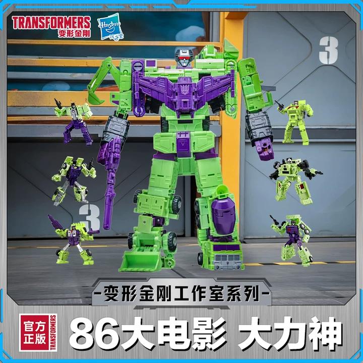 变形金刚工作室系列86大电影 大力神套装