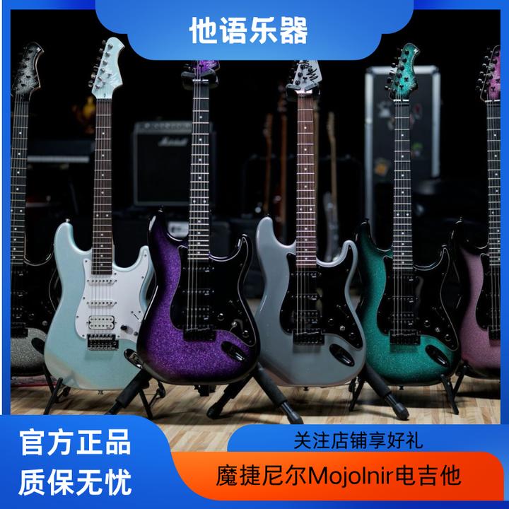 Mojolnir/魔捷尼尔初学者M30M50系列电吉他初学适用可插电吉他