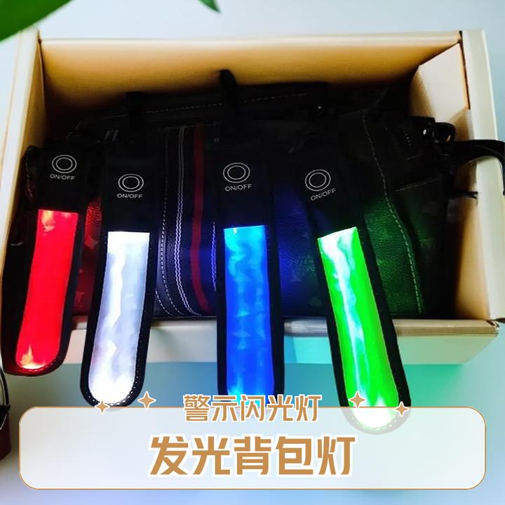 发光背包灯骑行夜跑警示灯LED闪光挂带挂件夜光提示灯运动跑步灯