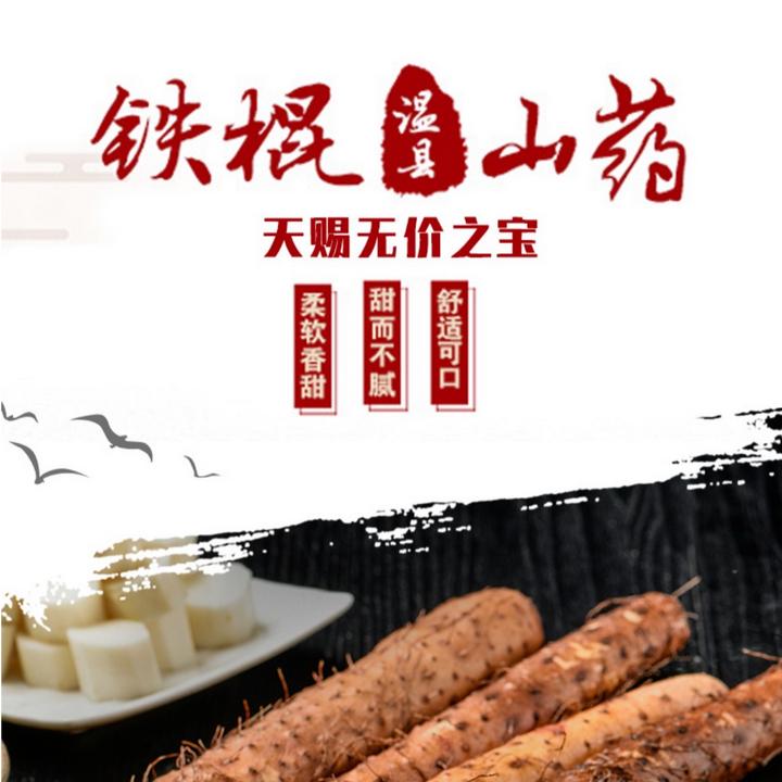 河南温县铁棍山药3斤/5斤正宗现挖现发怀山药精选