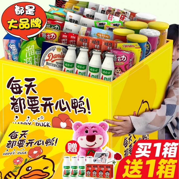 【买一送一】超大零食大礼包混装送小孩休闲解馋六一小吃生日礼物