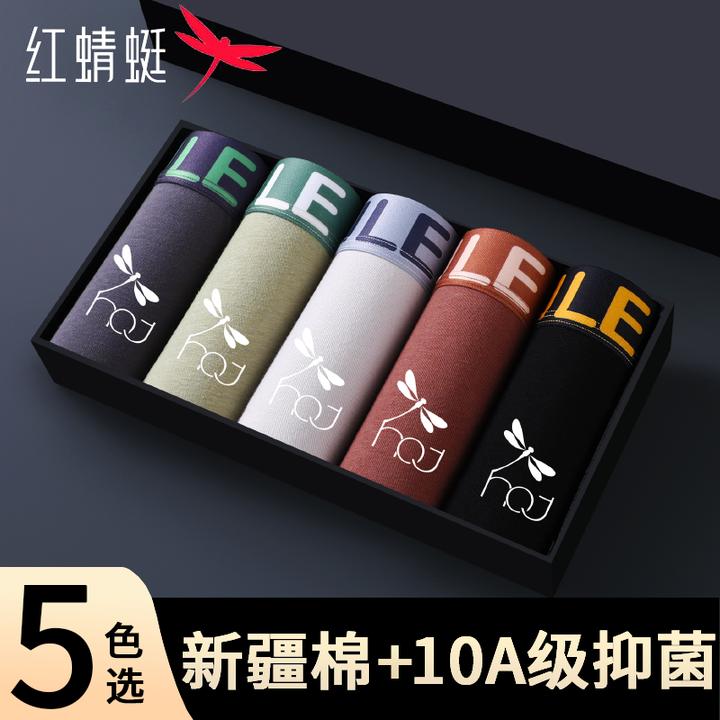 红蜻蜓【秋冬新款】男士纯棉内裤男款透气四角平角纯棉内裤男士内裤