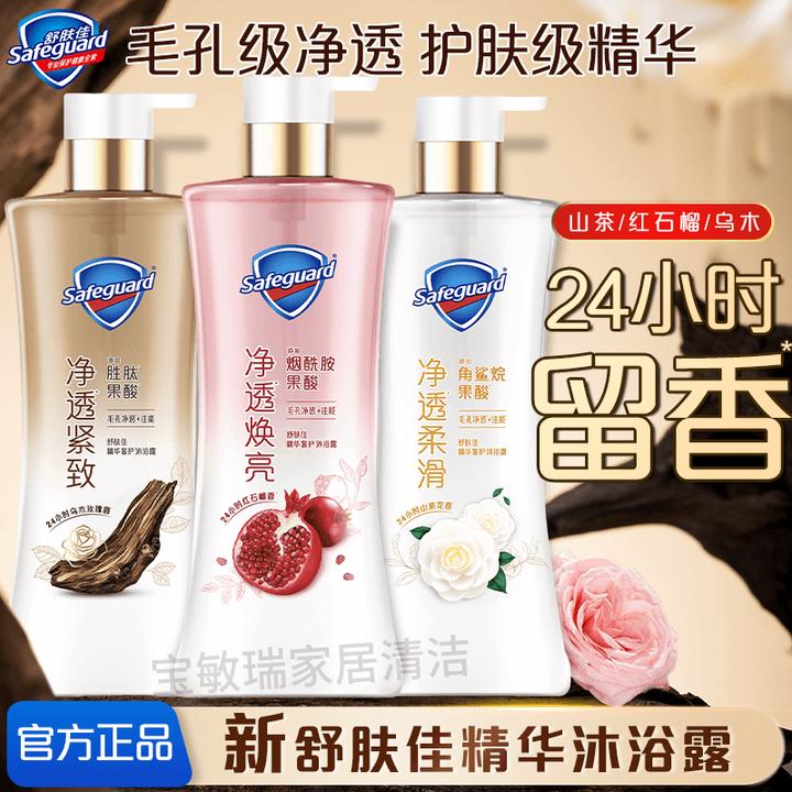 舒肤佳精华沐浴露持久留香红石榴山茶花果酸烟酰胺乌木玫瑰沐浴乳