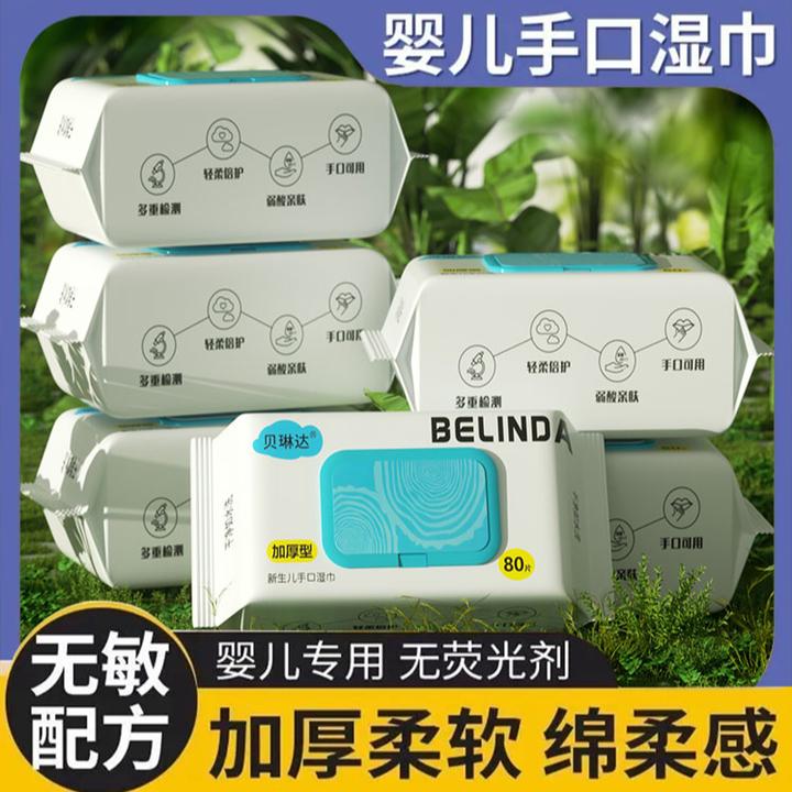宝宝母婴湿巾80抽大包新生婴幼儿宝宝手口湿巾珍珠纹大尺寸湿巾
