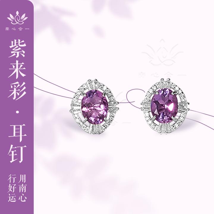 925银耳饰 【紫来彩耳钉】南心合一泰哥推荐紫色精美耳钉