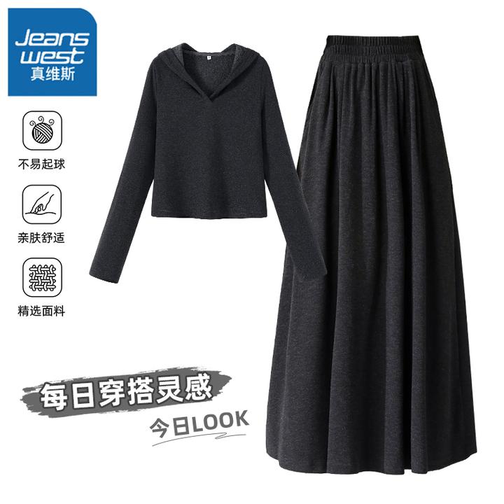 真维斯休闲文艺套装早春女2026新款两件装连帽长袖长裙时尚淑女H